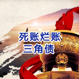 宁蒗要债公司