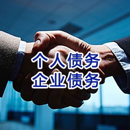 宁蒗追债公司